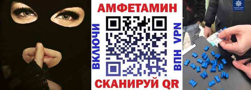 АМФЕТАМИН VHQ Унеча