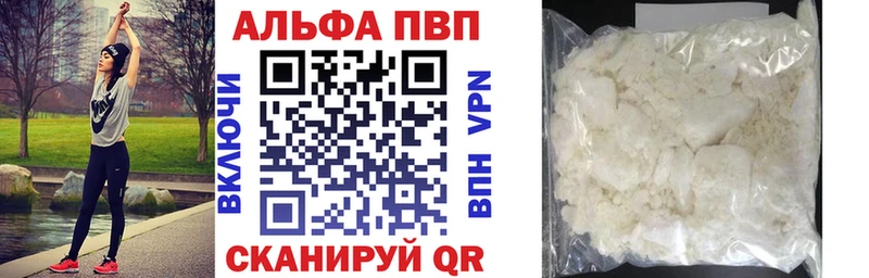 где продают   Унеча  Alpha PVP VHQ 