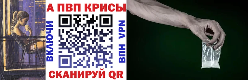 Alfa_PVP кристаллы Унеча