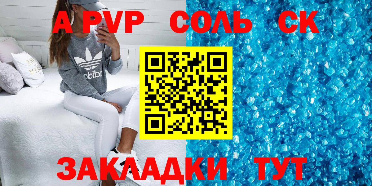 Унеча  A PVP СК КРИС  Вход с VPN  закладка  Alpha PVP СК  Alfa_PVP VHQ 