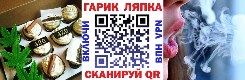 Еда ТГК марихуана  Унеча 
