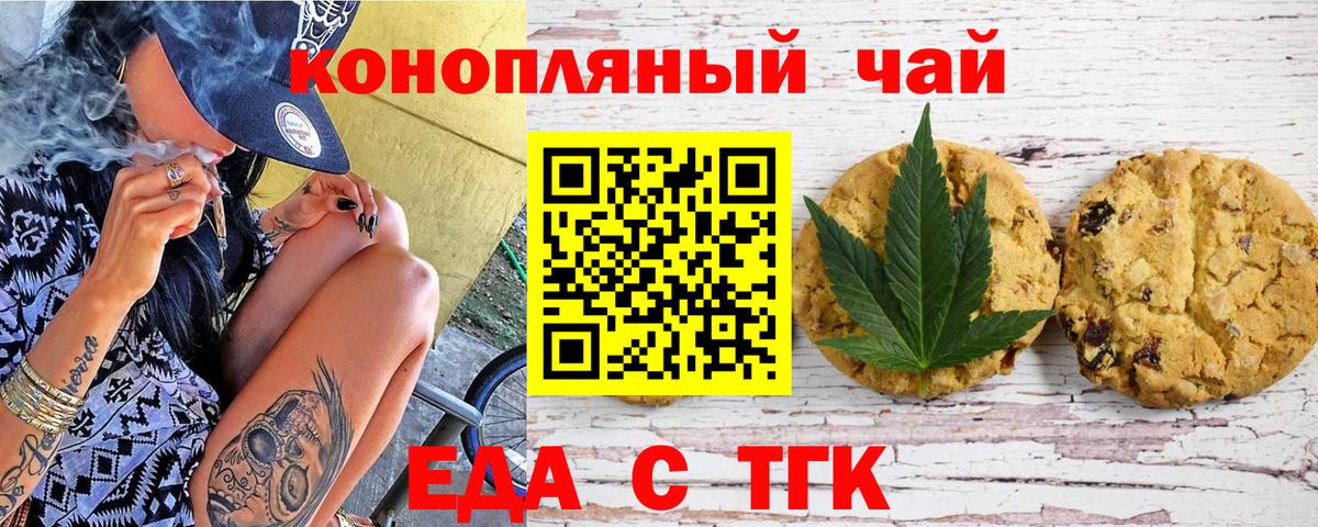 Печенье с ТГК марихуана Унеча