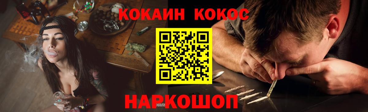 Кокаин Перу  Вход с VPN  Унеча 