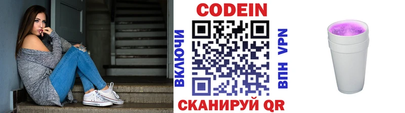 Codein напиток Lean (лин)  продажа наркотиков  Унеча 