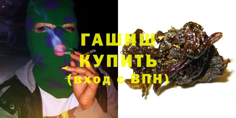 ГАШ hashish  купить   Унеча 