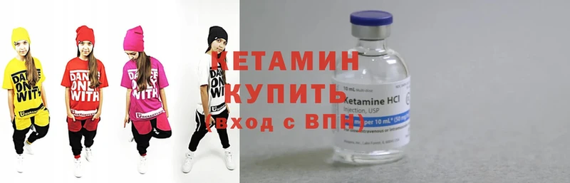 КЕТАМИН ketamine  Унеча 