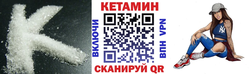 КЕТАМИН ketamine Унеча