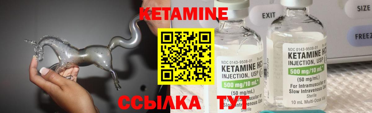 КЕТАМИН VHQ  КЕТАМИН ketamine  Вход с VPN  Унеча 