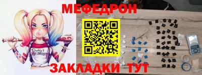 мефедрон VHQ Заволжье
