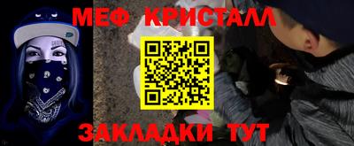 мефедрон VHQ Заволжье