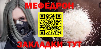мефедрон VHQ Заволжье