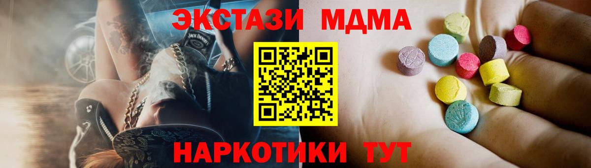 MDMA  MDMA молли  МДМА VHQ  Вход с VPN  Унеча 