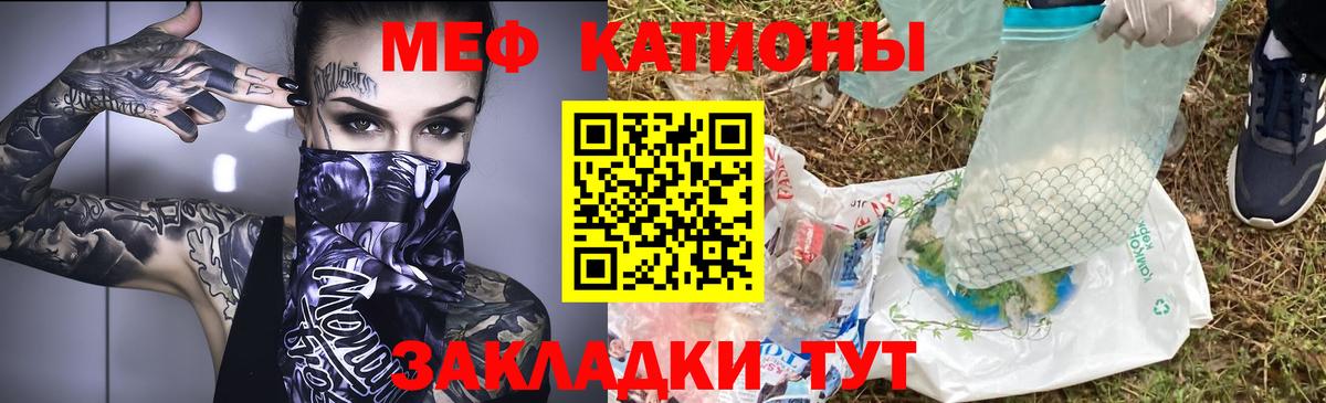 Меф кристаллы Унеча