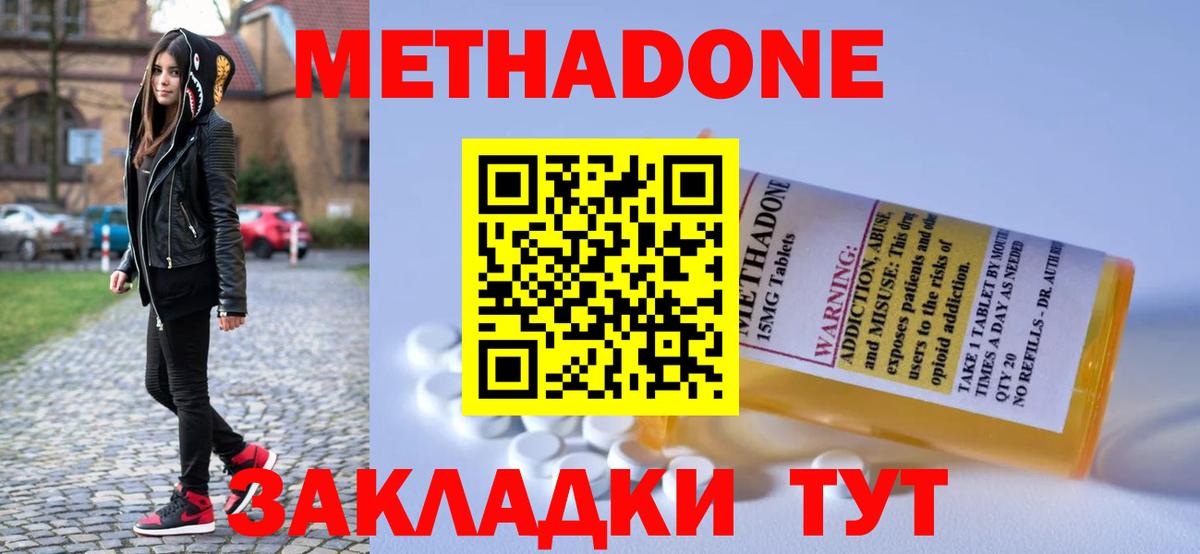 МЕТАДОН VHQ  Вход с VPN  Унеча  Метадон белоснежный 