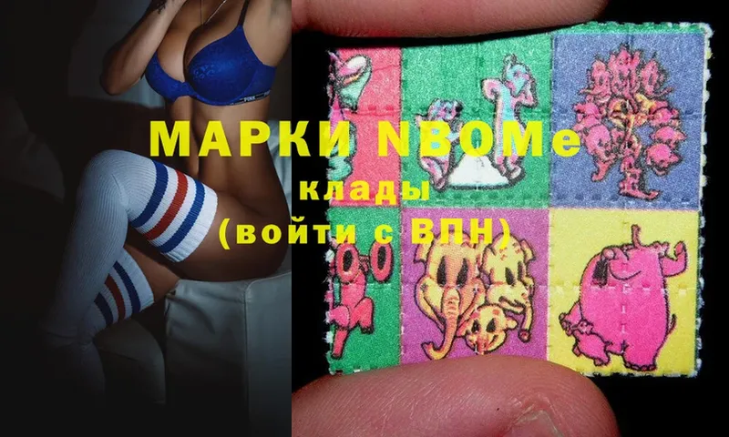 где купить наркотик  Унеча  Марки N-bome 1,5мг 