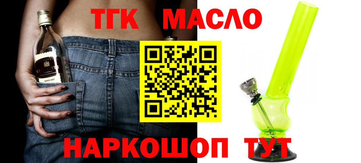 ТГК вейп  Вход с VPN  ТГК вейп с тгк  сколько стоит  Унеча 