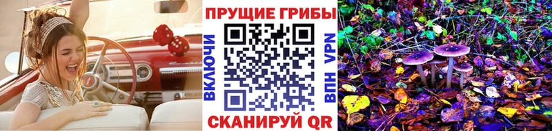 Галлюциногенные грибы Magic Shrooms Унеча
